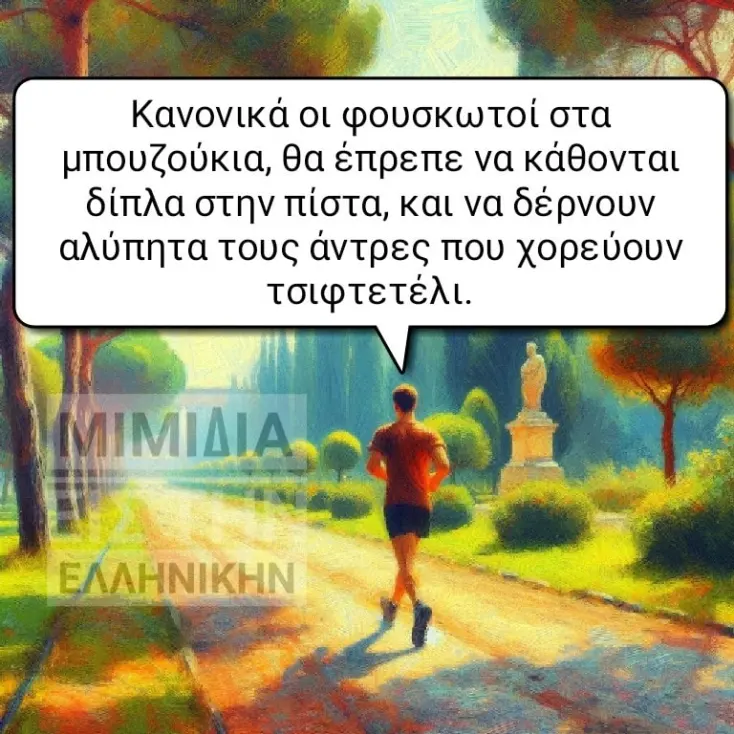[Εικόνα: yolo-skliro.webp]