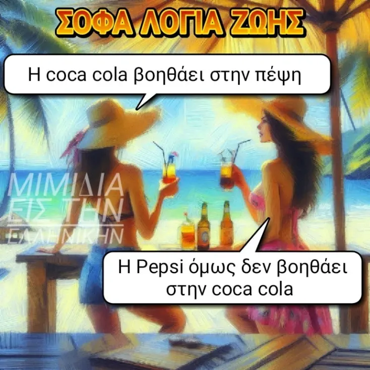 [Εικόνα: yolo-sosto-ki-auto.webp]