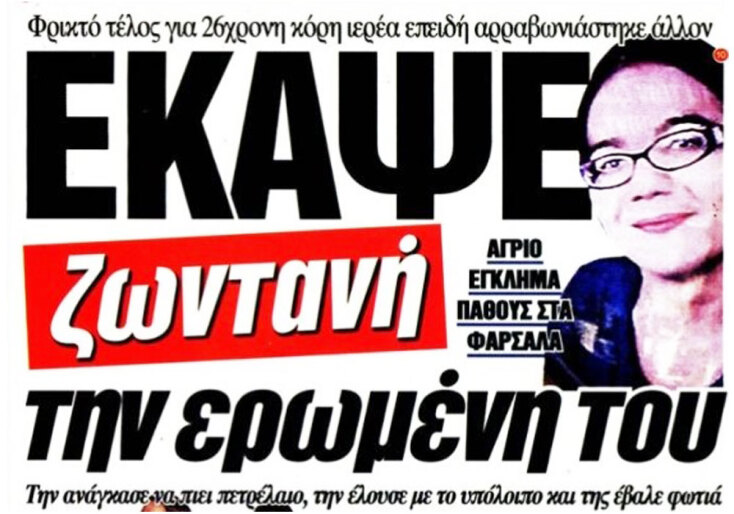 Μαριάννα Μυγδανάλευρου