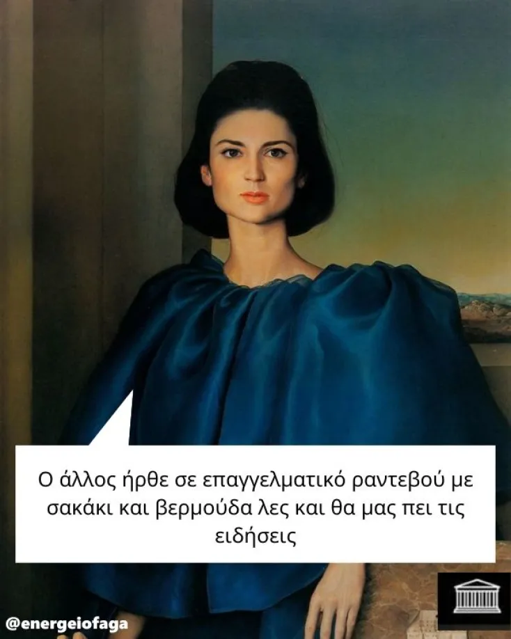 [Εικόνα: yolo-opos-voleuetai-kaneis.webp]