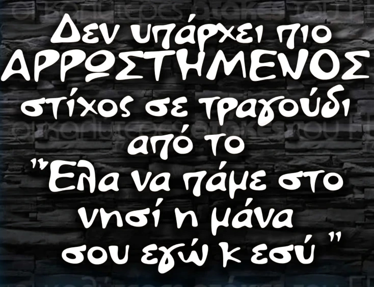 [Εικόνα: yolo-yparxei_.webp]