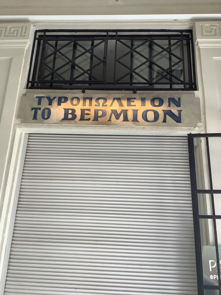 Αγορά Μοδιάνο