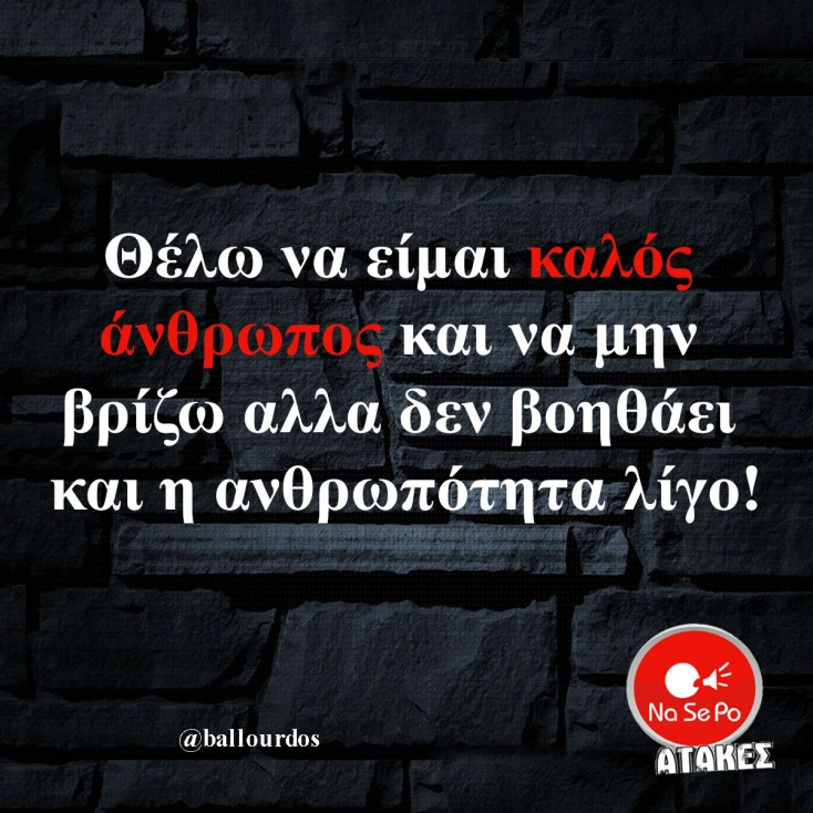 [Εικόνα: yolo-atimi-anthrpotita.webp]