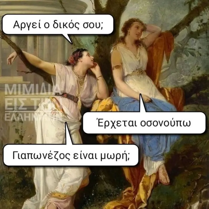 [Εικόνα: yolo-bathia-gnosi-ellinikis.webp]