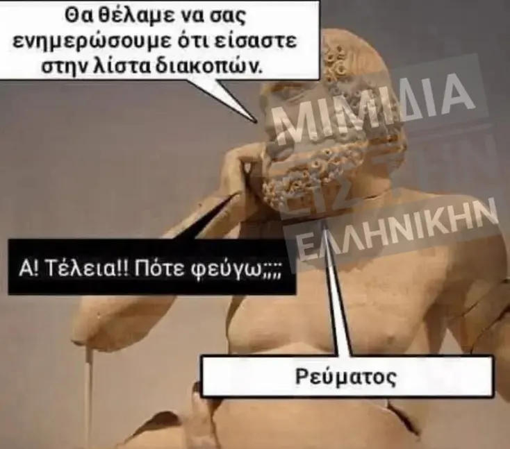 [Εικόνα: yolo-diakopes-kai-diakopes.webp]
