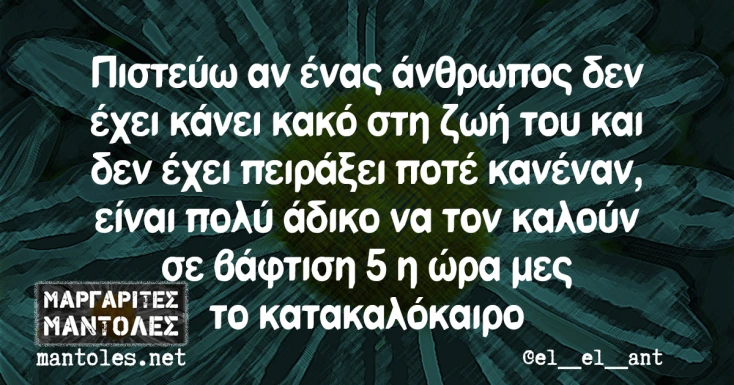 [Εικόνα: yolo-etsi-pisteuo.webp]