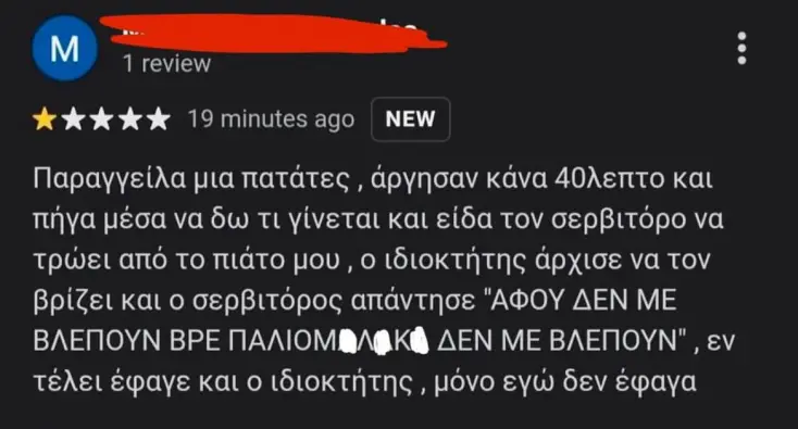 [Εικόνα: yolo-fidemporas-o-typos.webp]