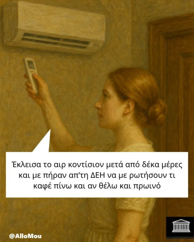 [Εικόνα: yolo-i-epivraveusi.webp]