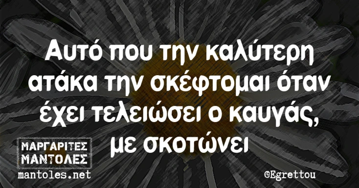[Εικόνα: yolo-olos-o-kosmos.webp]