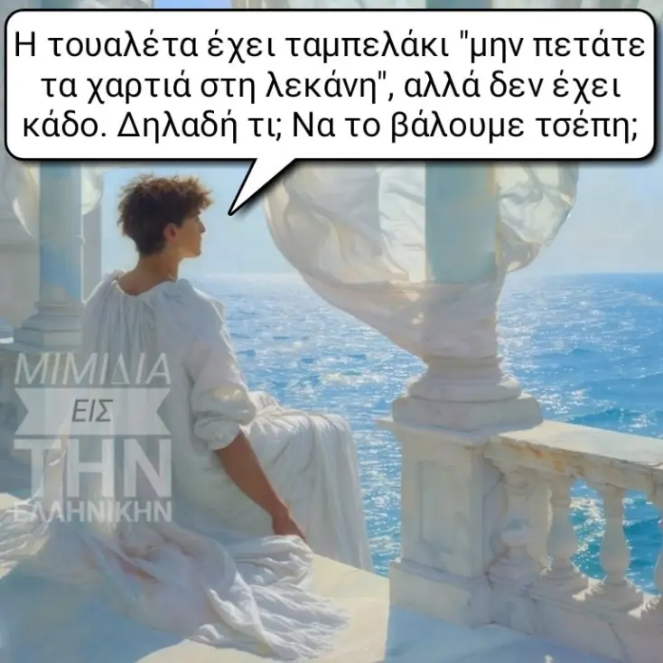 [Εικόνα: yolo-sto-nisi.webp]