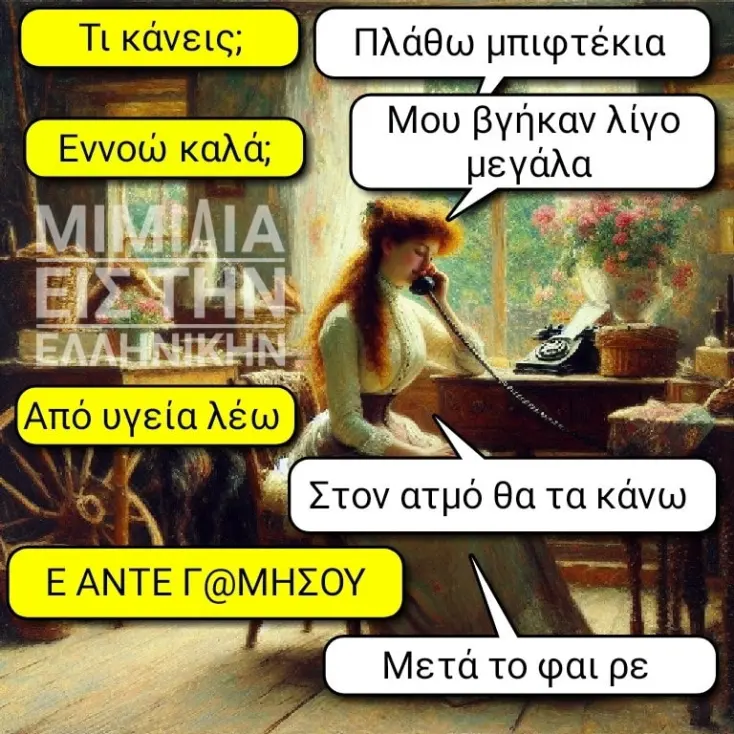 [Εικόνα: yolo-synenoisi-bouzouki.webp]