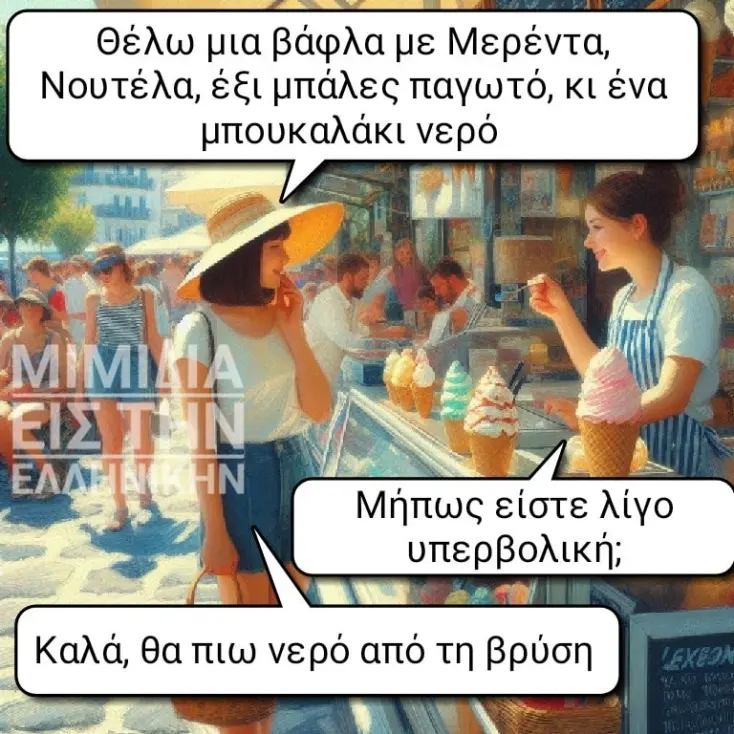 [Εικόνα: yolo-telos-oi-ypervoles.webp]