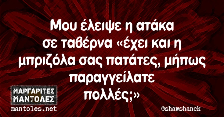 [Εικόνα: yolo-tin-kopsane_.webp]