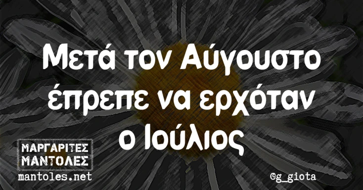 [Εικόνα: yolo-eprepe-alla.webp]