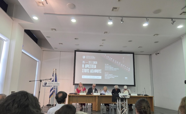Διεθνές συμπόσιο για την Ορέστεια στους Δελφούς