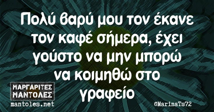 [Εικόνα: yolo-exei-gousto.webp]