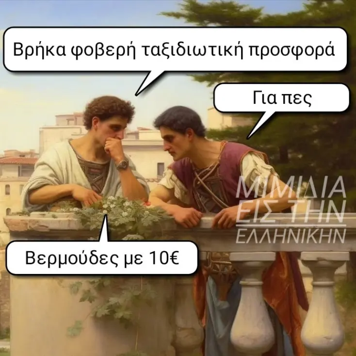 [Εικόνα: yolo-foveri-taxidiotiki-prosfora.webp]