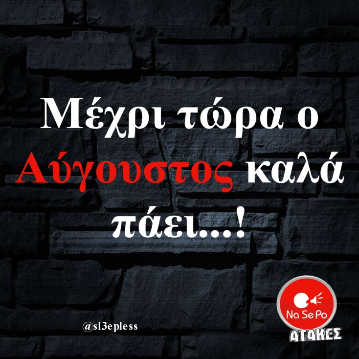 [Εικόνα: yolo-kala-paei.webp]