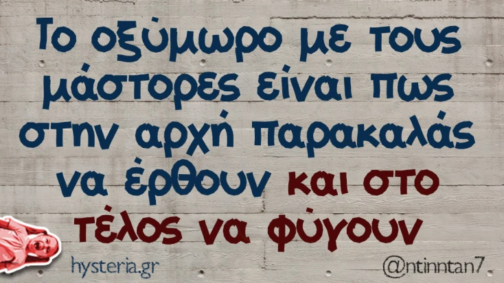 [Εικόνα: yolo-megali-alitheia.webp]