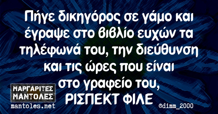 [Εικόνα: yolo-respekt.webp]