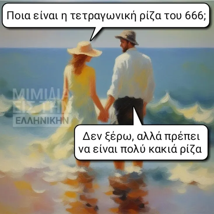 [Εικόνα: yolo-diavoliki.webp]