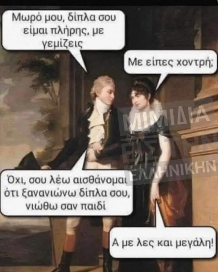 [Εικόνα: yolo-e-den-pianetai-apo-pouthena.webp]