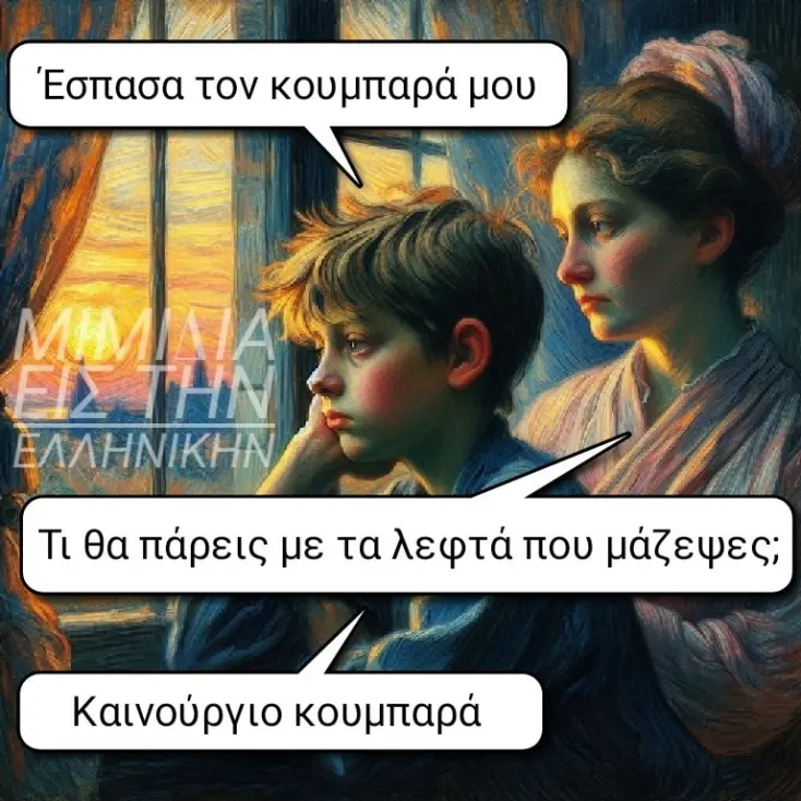 [Εικόνα: yolo-kai-poly-einai.webp]