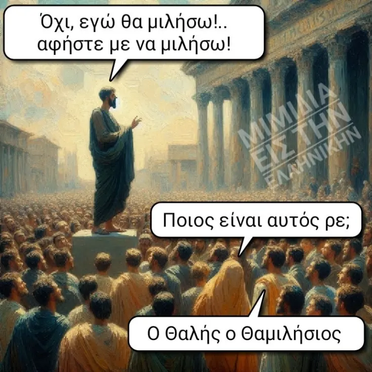[Εικόνα: yolo-ntropi.webp]