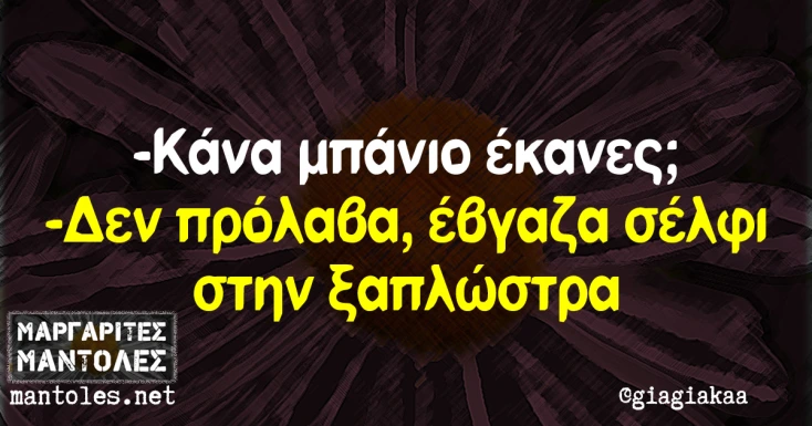 [Εικόνα: yolo-pou-na-prolaveis.webp]