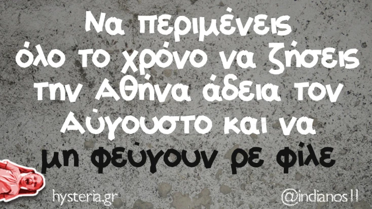 [Εικόνα: yolo-re-ti-kako.webp]