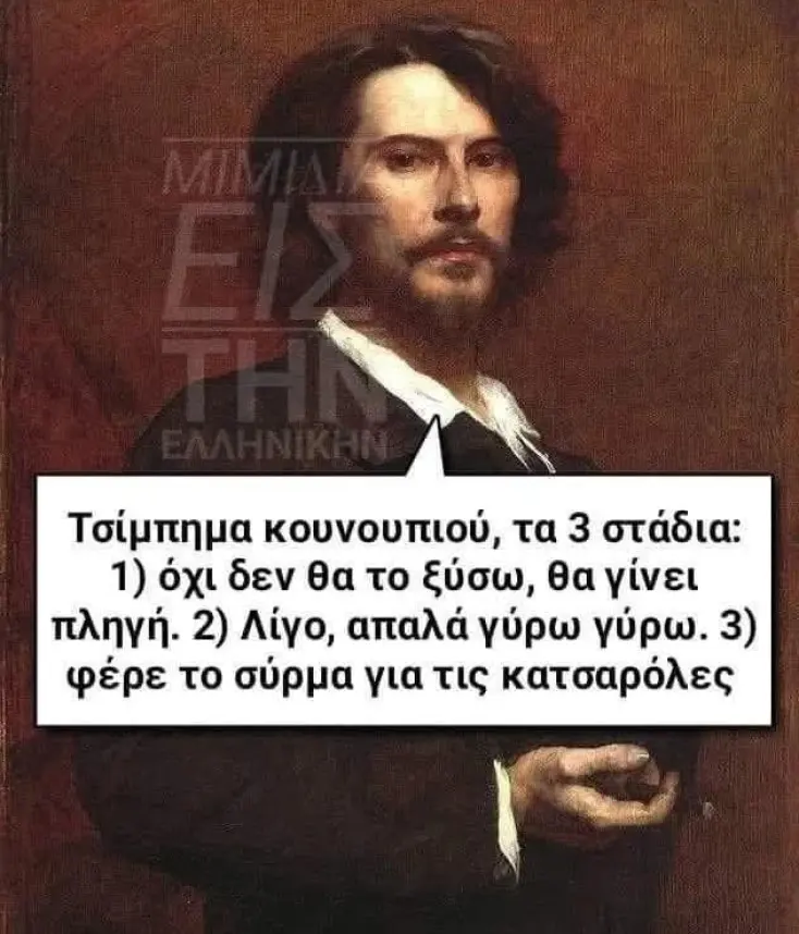 [Εικόνα: yolo-tsimpima-kounoupiou.webp]