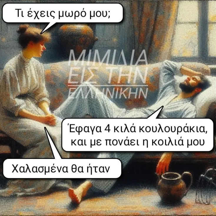 [Εικόνα: yolo-xekathara.webp]
