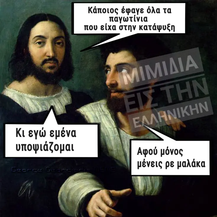 [Εικόνα: yolo-yparxoun-vasimes-ypopsies.webp]