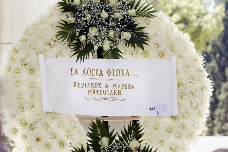 To στεφάνι του Κυριάκου και της Μαρέβας Μητσοτάκη στην κηδεία της Λένας Σαμαρά
