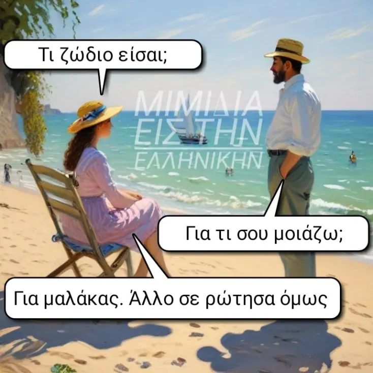 [Εικόνα: yolo-allo-rotise.webp]