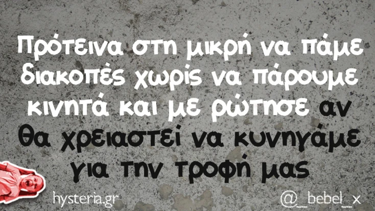 [Εικόνα: yolo-den-tha-pate-sigoura.webp]