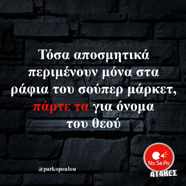 [Εικόνα: yolo-min-ta-afinete-paraponemena.webp]