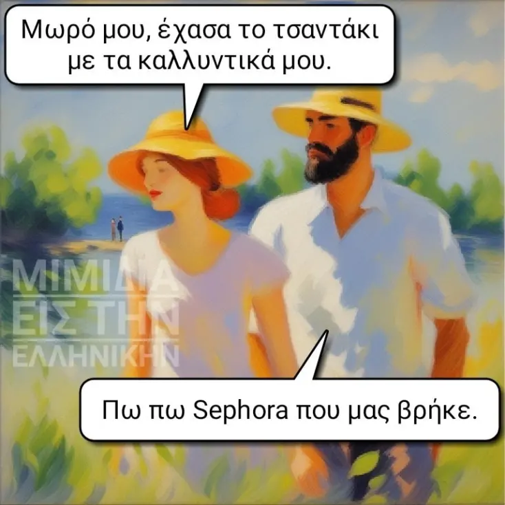 [Εικόνα: yolo-po-po.webp]