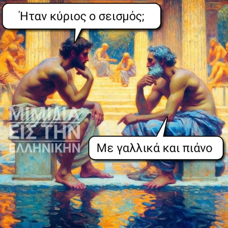 [Εικόνα: yolo-poly-kyrios.webp]