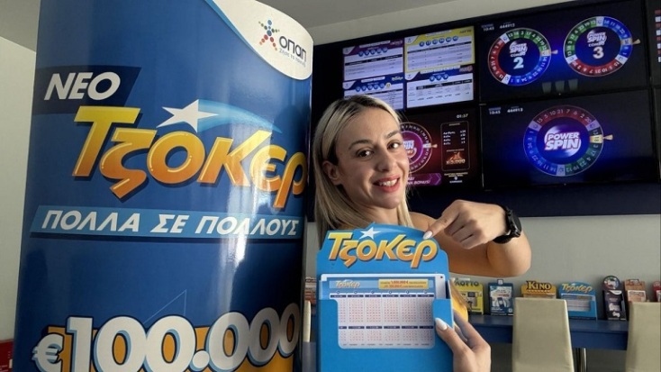 Εύη Ζάρρα, ιδιοκτήτρια καταστήματος ΟΠΑΠ στην Καρδίτσα