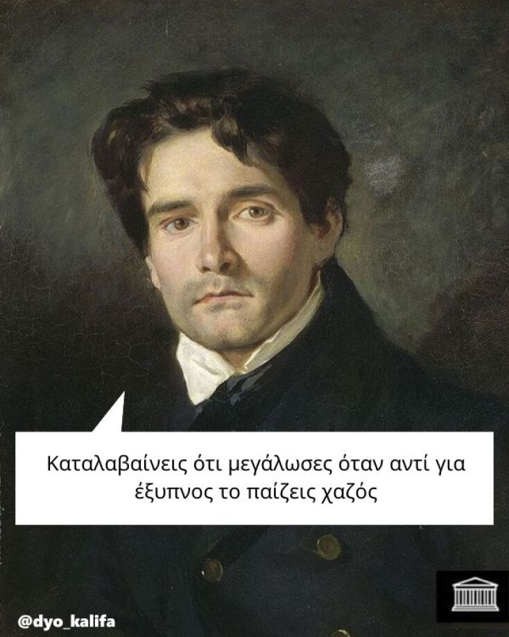 Αστεία memes, ατάκες, YOLO βίντεο, viral, αστεία video στο TikTok που ανέβηκαν στο διαδίκτυο και μας έκαναν να γελάσουμε.