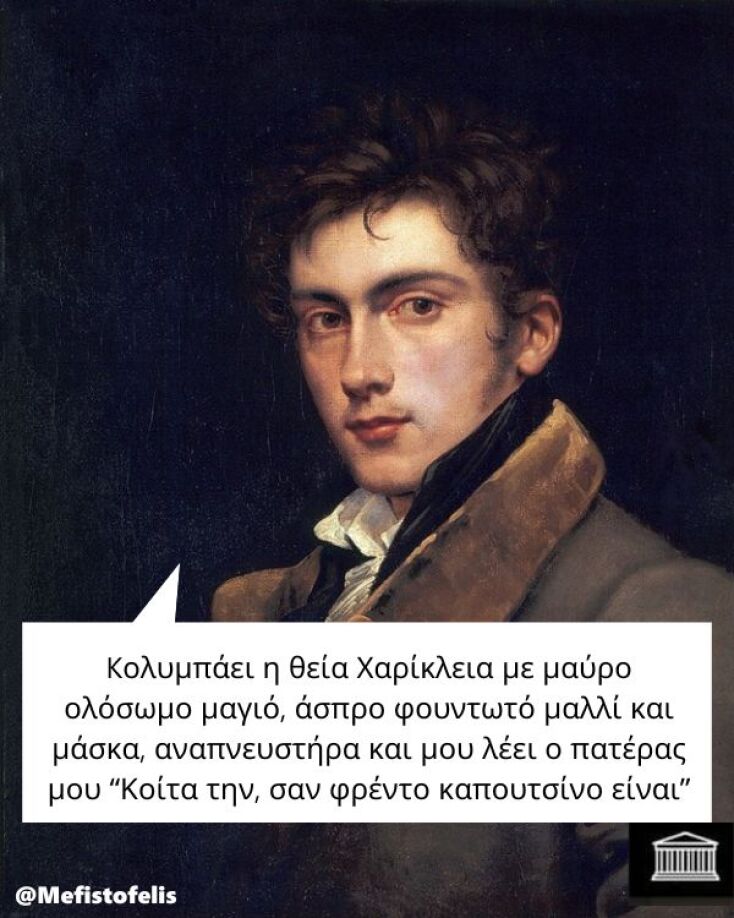 Αστεία memes, ατάκες, YOLO βίντεο, viral, αστεία video στο TikTok που ανέβηκαν στο διαδίκτυο και μας έκαναν να γελάσουμε.