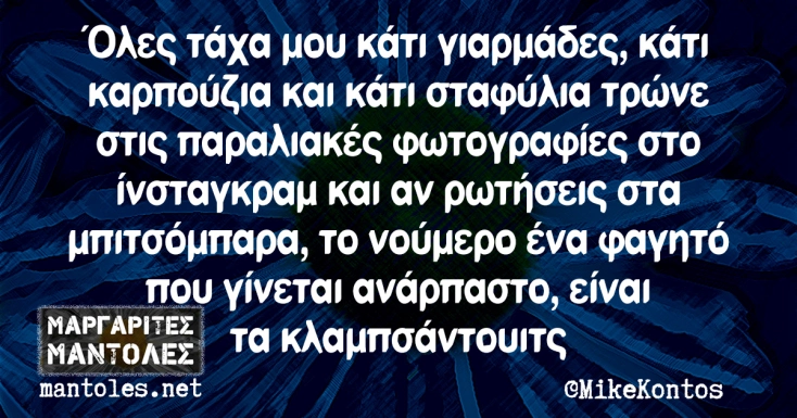[Εικόνα: yolo-alimono.webp]