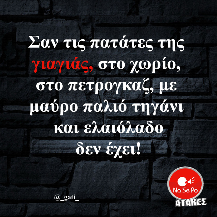 Αστεία memes, ατάκες, YOLO βίντεο, viral, αστεία video στο TikTok που ανέβηκαν στο διαδίκτυο και μας έκαναν να γελάσουμε.