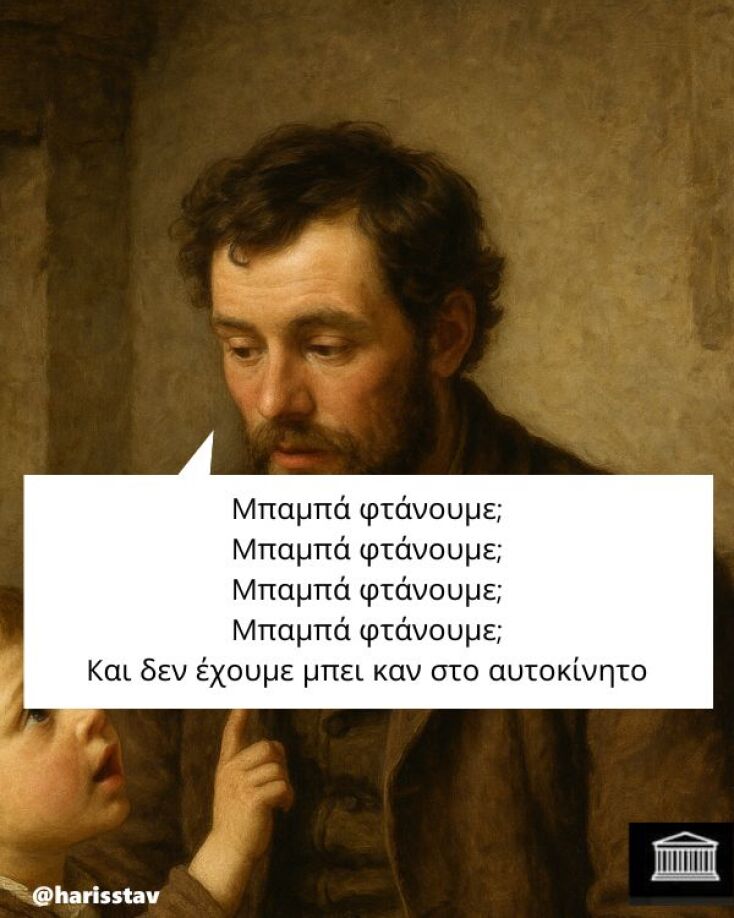 Αστεία memes, ατάκες, YOLO βίντεο, viral, αστεία video στο TikTok που ανέβηκαν στο διαδίκτυο και μας έκαναν να γελάσουμε.