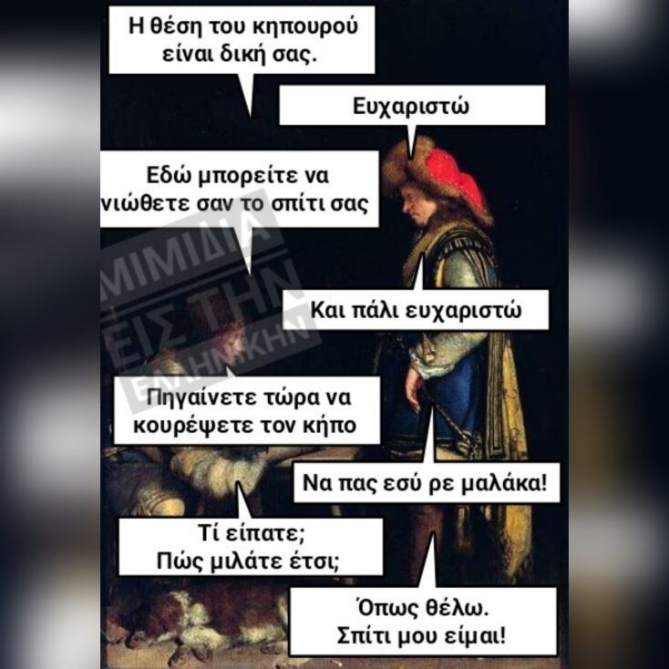 Αστεία memes, ατάκες, YOLO βίντεο, viral, αστεία video στο TikTok που ανέβηκαν στο διαδίκτυο και μας έκαναν να γελάσουμε.