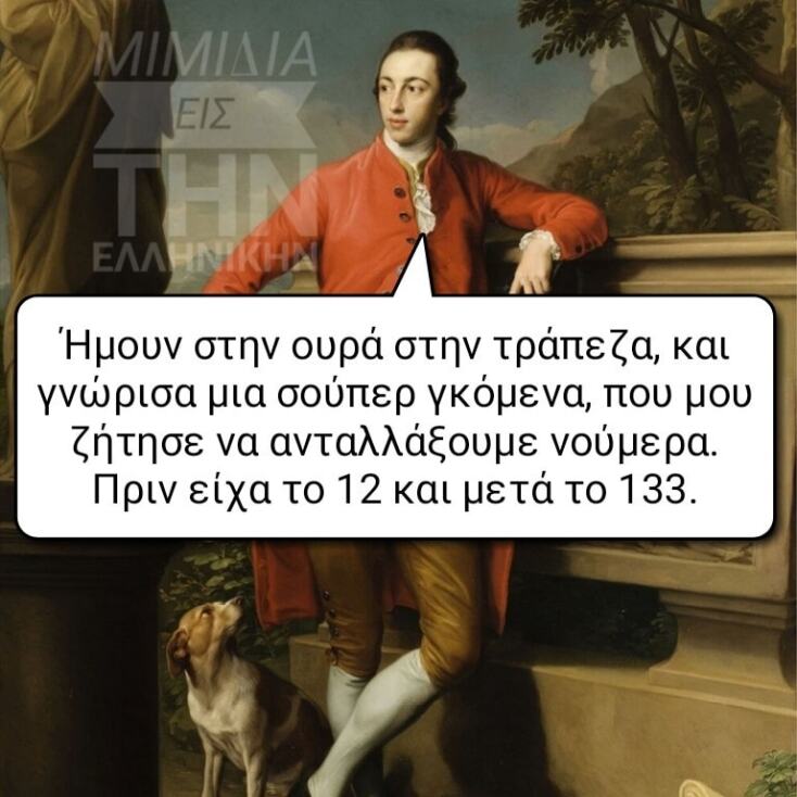 Αστεία memes, ατάκες, YOLO βίντεο, viral, αστεία video στο TikTok που ανέβηκαν στο διαδίκτυο και μας έκαναν να γελάσουμε.