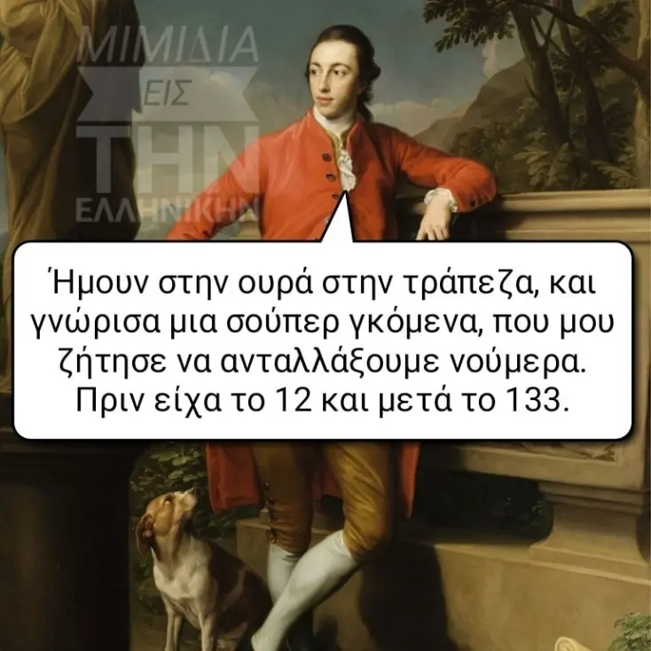 [Εικόνα: yolo-ta-noumera.webp]