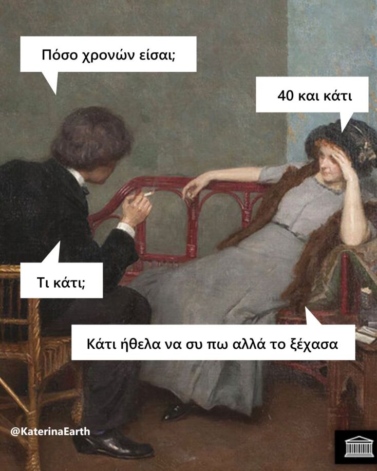 Αστεία memes, ατάκες, YOLO βίντεο, viral, αστεία video στο TikTok που ανέβηκαν στο διαδίκτυο και μας έκαναν να γελάσουμε.