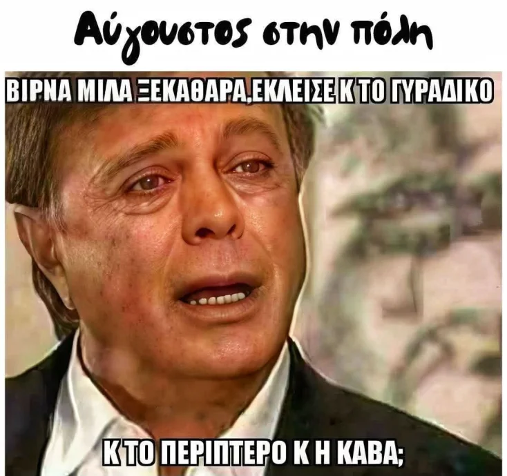 [Εικόνα: yolo-apo-deutera-omos_.webp]